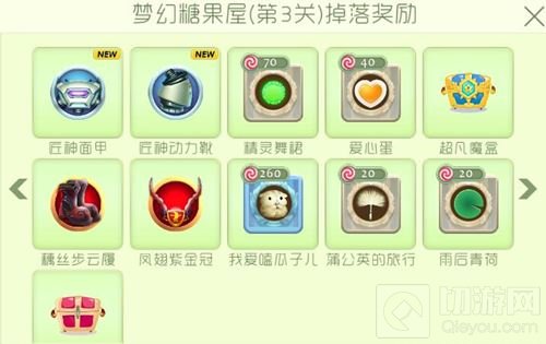 球球大作战糖果岛掉落至尊宝箱吗 第几关有