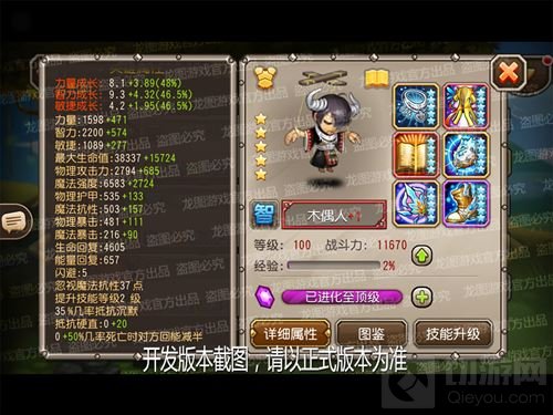 夏日狂欢 《小冰冰传奇》新英雄木偶人已上线