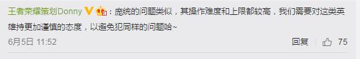 王者荣耀策划爆料：新地图重做英雄上线时间