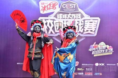 统一冰红茶CEST球球大作战华中区域决赛落幕