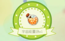 球球大作战怒开几十远古超大宝箱测能量块概率