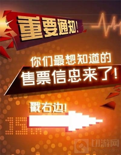 ChinaJoy Live国风纪门票预售正式开启