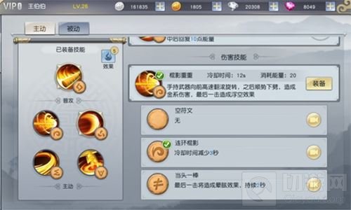 《齐天战神》全自由战斗模式重新定义手游战场