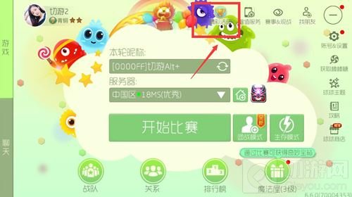 球球大作战6.6.0版本在哪里下载 最新版地址
