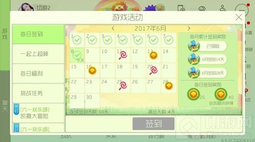 球球大作战6.6.0版本在哪里下载 最新版地址