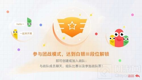 贪吃蛇大作战战队赛版在哪下载 下载地址分享