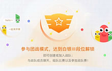 贪吃蛇大作战战队赛功能什么段位可以正式开启