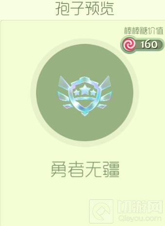 球球大作战超大宝箱开勇者无疆孢子技巧分享