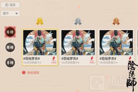 《阴阳师》同人社区全新上线 玩转精彩同人