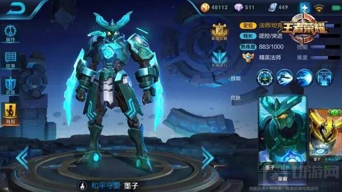王者荣耀6月12日至6月19日限免 墨子黄忠齐上阵