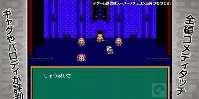 经典FC作品 《半熟英雄》预计将出系列手游