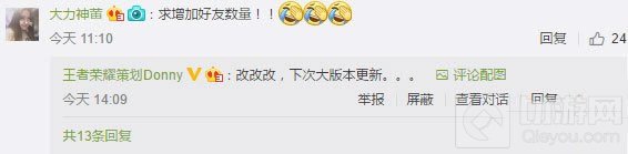 王者荣耀策划爆料：姜子牙考虑重做 将出隐身功能