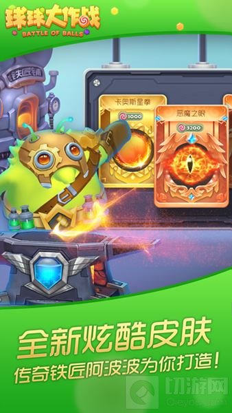 球球大作战全新玩法是什么 什么时候大更新