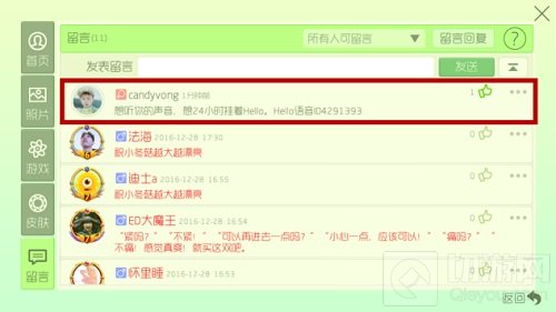 Hello语音杯球球大作战第2届精英赛 36强谁与争锋