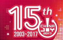 2017ChinaJoy指定经纪公司—经纪人名单公布