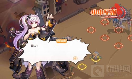 花样频出撩动心神 小小军姬声优天团大揭秘