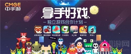 2017chinajoy：中手游确认参展2017WMGC