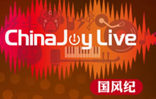 ChinaJoy Live国风纪新一波嘉宾名单来啦！