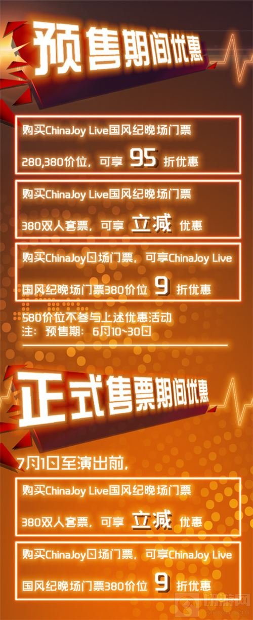 ChinaJoy Live国风纪新一波嘉宾名单来啦!