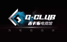 2017 ChinaJoy电子竞技大赛——重庆站热辣起航
