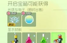 球球大作战勇者无疆可以从活动宝箱中开出吗