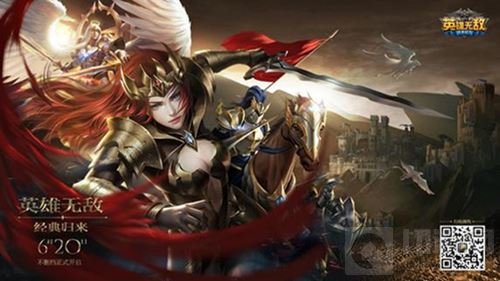 	
魔法门之英雄无敌战争纪元今日开启不删档
