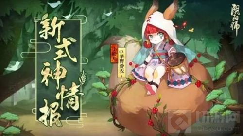 接风平安京新式神 阴阳师新版本上线倒计时