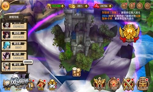 魔令狙击真动作 风之旅团夏至活动如约开启