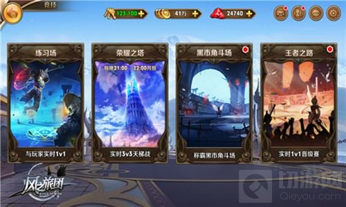 魔令狙击真动作 风之旅团夏至活动如约开启