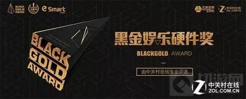 2017年黑金奖启动 哪款娱乐硬件将会称雄？
