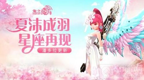 清凉一夏！ 龙之谷手游绝美三件套正式上线