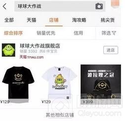球球大作战波拉哩星旅战衣多少钱 购买地址