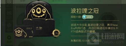 球球大作战星空探险成就大全 有哪些探险成就