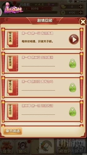 互动电影式体验 《熹妃Q传》剧情玩法大曝光