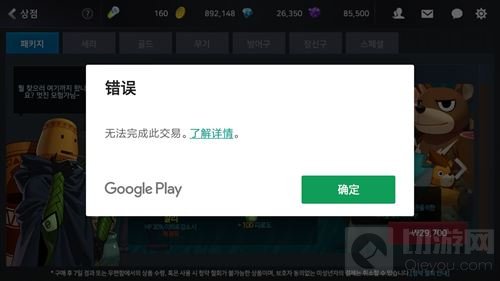 地下城与勇士魂怎么充值 充值教程图文解读