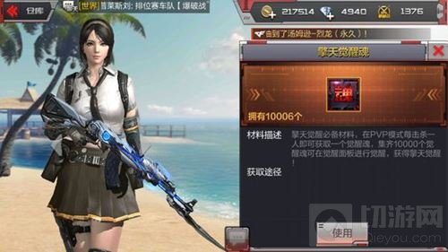 CF手游怎么刷擎天觉醒魂 快速刷觉醒魂方法