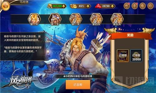 热血同盟无职业 《风之旅团》全自由魔幻狙击
