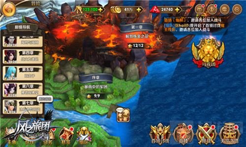 热血同盟无职业 《风之旅团》全自由魔幻狙击
