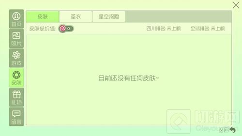 球球大作战6.7.5版本将上线 大逃杀和礼物系统