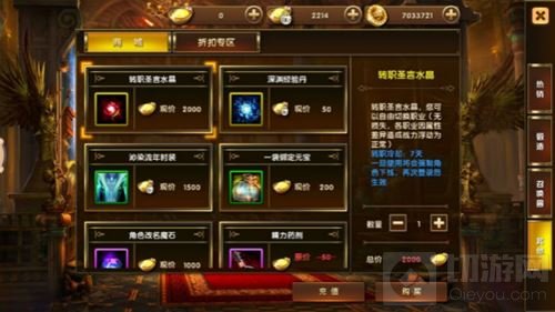 神鬼传奇手游新职业射手上线 转职无损新玩法