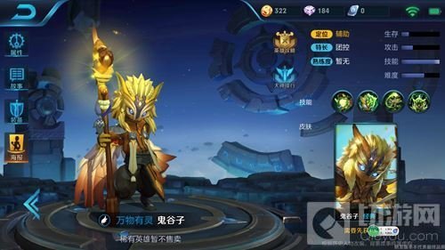 王者荣耀鬼谷子移速可达800极限移速 怎么做到