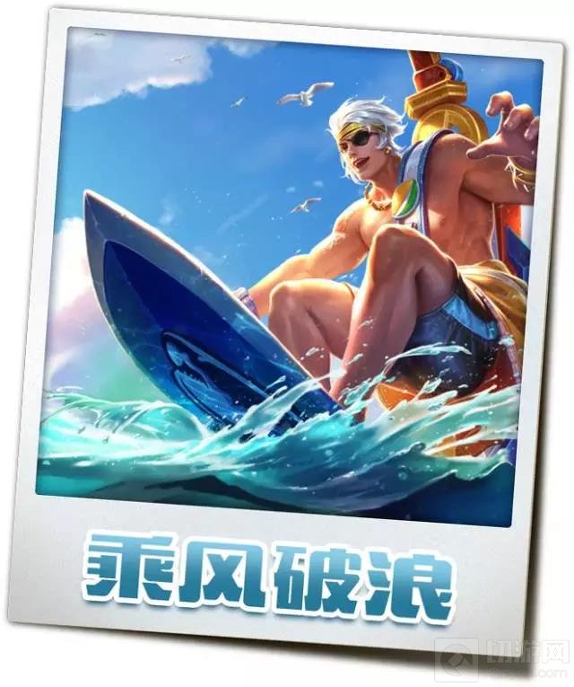 王者荣耀夏日皮肤名字原画曝光 换上泳装开趴