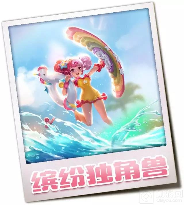 王者荣耀夏日皮肤名字原画曝光 换上泳装开趴