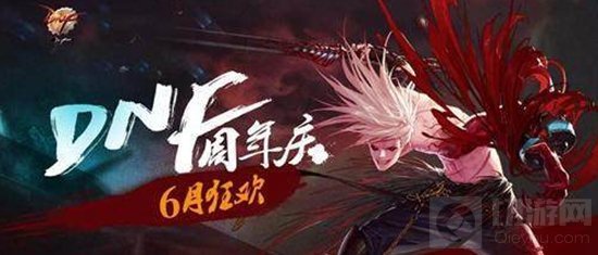 DNF手游近期恐有大动作 试玩活动疑似快要开启