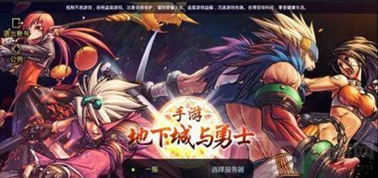 DNF手游近期恐有大动作 试玩活动疑似快要开启