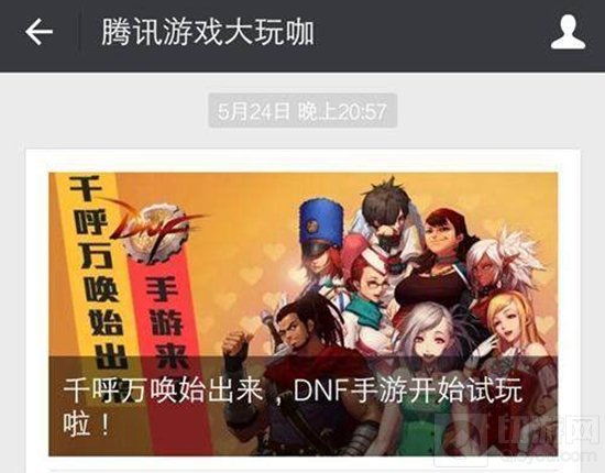DNF手游近期恐有大动作 试玩活动疑似快要开启