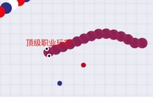 贪吃蛇大作战小蛇怎么生存 演绎完美丛林法则