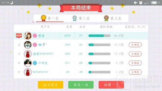 贪吃蛇大作战团战模式玩一把大概需要多久时间