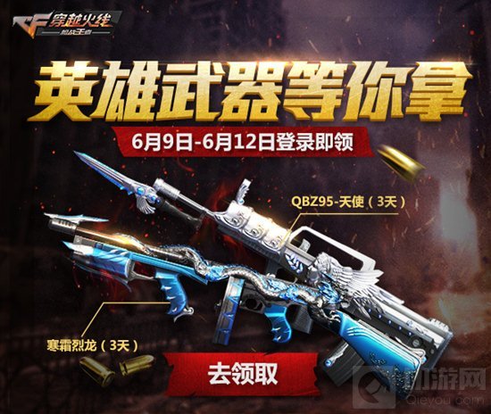 CF手游火线夏令营活动有哪些 多重福利从天而降