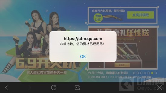 CF手游火线夏令营游乐园怎么点亮 活动玩法说明